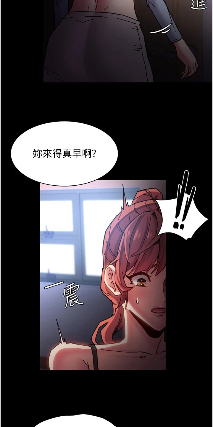 隐藏的另一面全八卷漫画,第10话1图