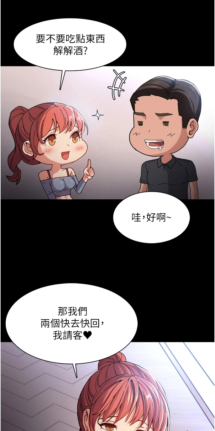 隐藏的兔仙漫画,第7话2图