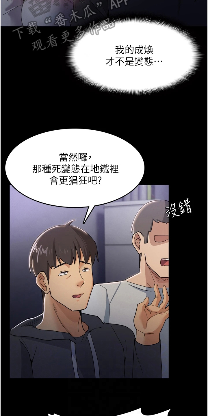 隐藏的图画4漫画,第5话3图