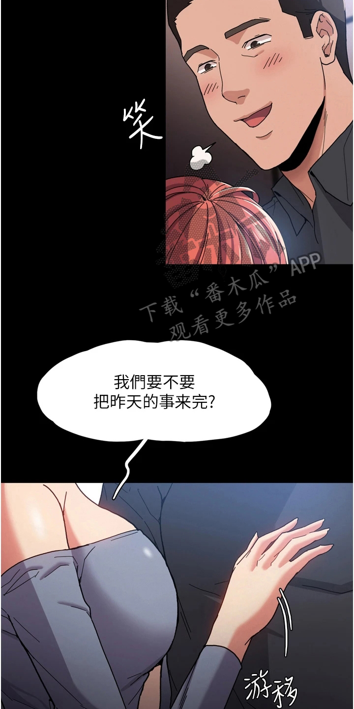 隐藏的兔仙漫画,第8话1图