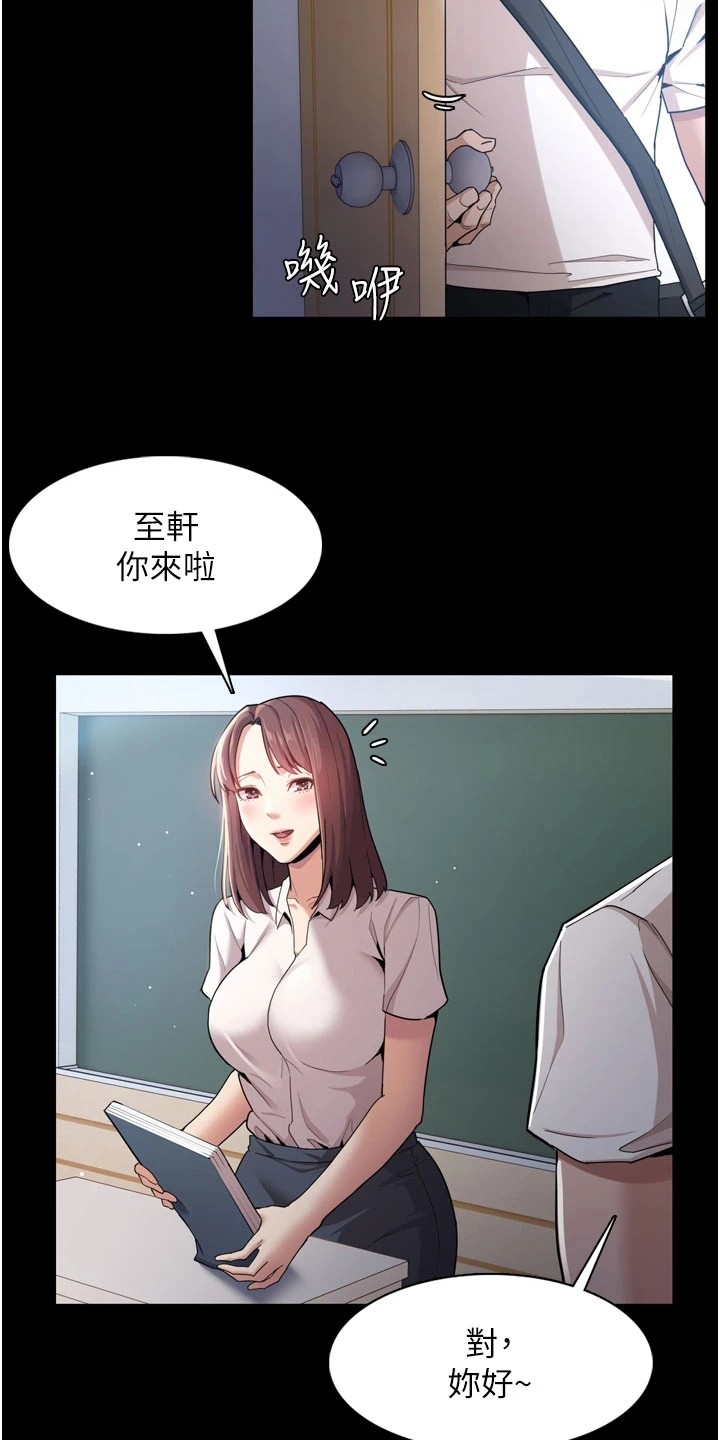 隐藏的面目漫画另一个叫什么漫画,第2话2图