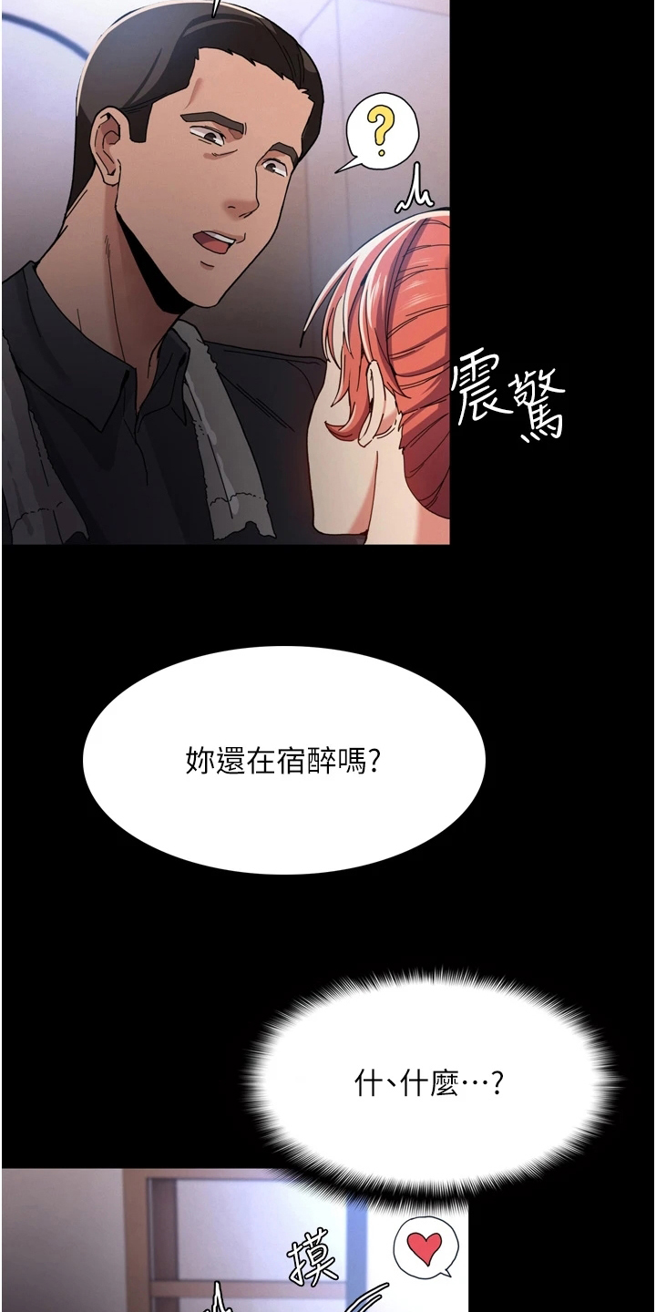 隐藏的兔仙漫画,第8话1图