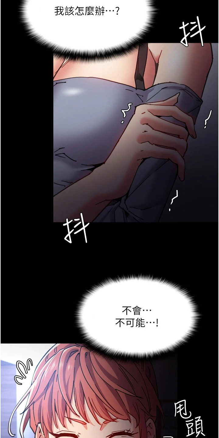 隐藏的另一面全八卷漫画,第10话3图