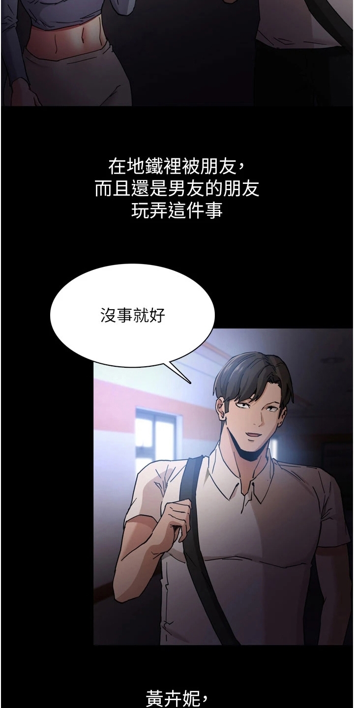 隐藏的另一面全八卷漫画,第10话4图