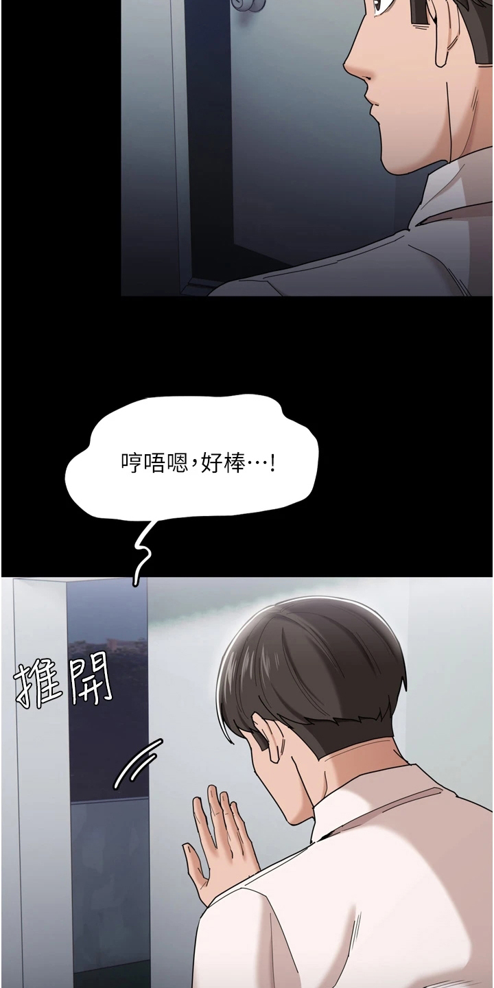 隐藏的面目 在线漫画,第6话3图