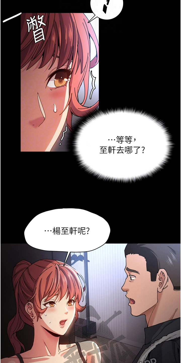 隐藏的龙蛙宝藏怎么拿漫画,第8话2图