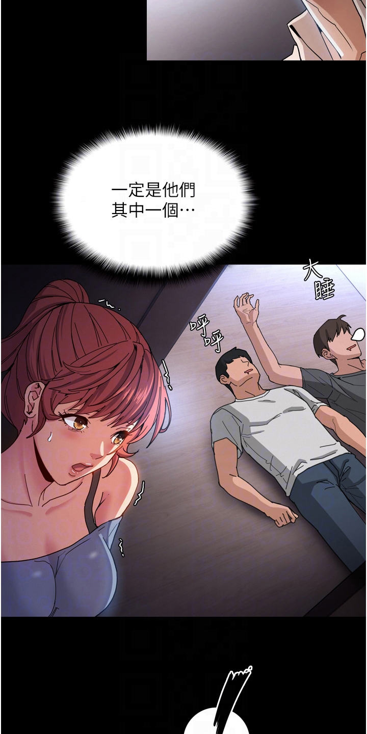 隐藏的龙蛙宝藏怎么拿漫画,第8话1图