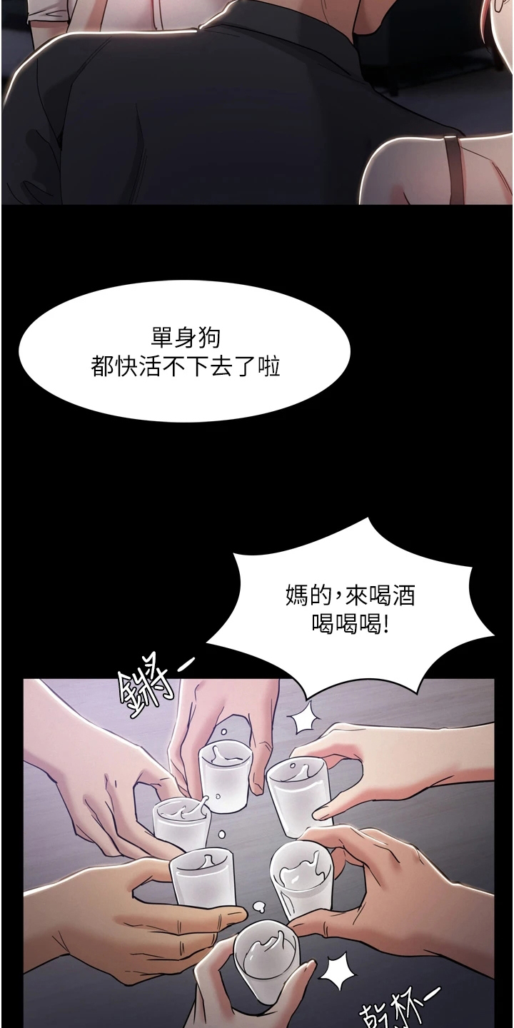 隐藏的图画4漫画,第5话5图