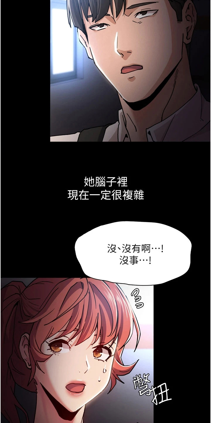 隐藏的另一面全八卷漫画,第10话5图