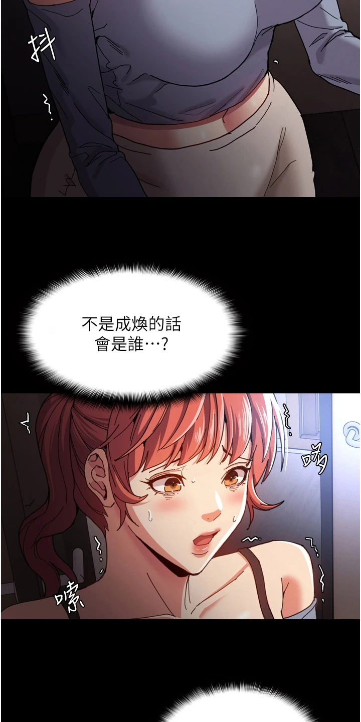 隐藏的兔仙漫画,第8话4图