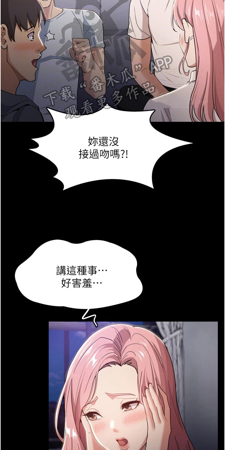 隐藏的图画4漫画,第5话2图