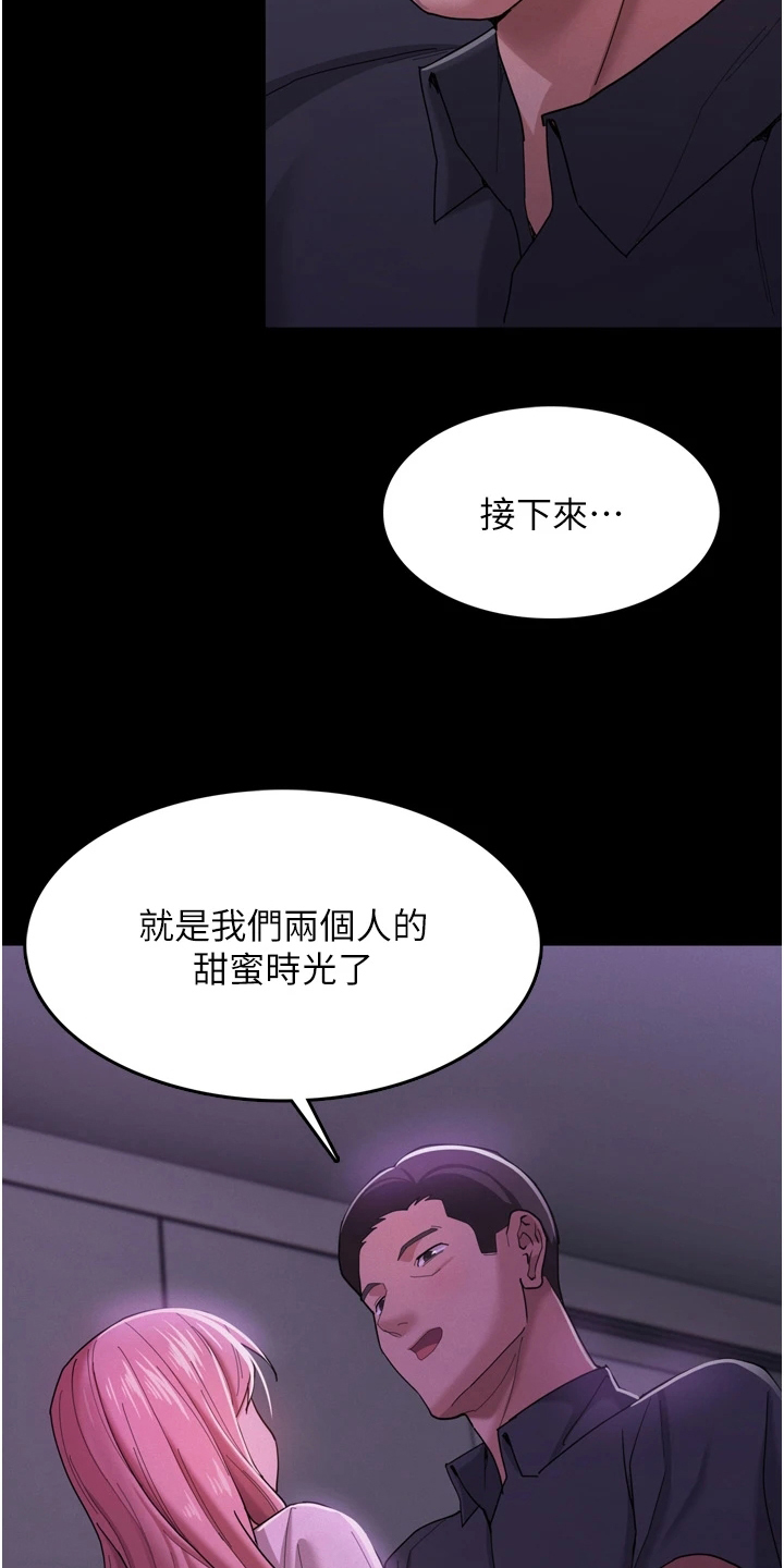 隐藏的面目 在线漫画,第6话3图