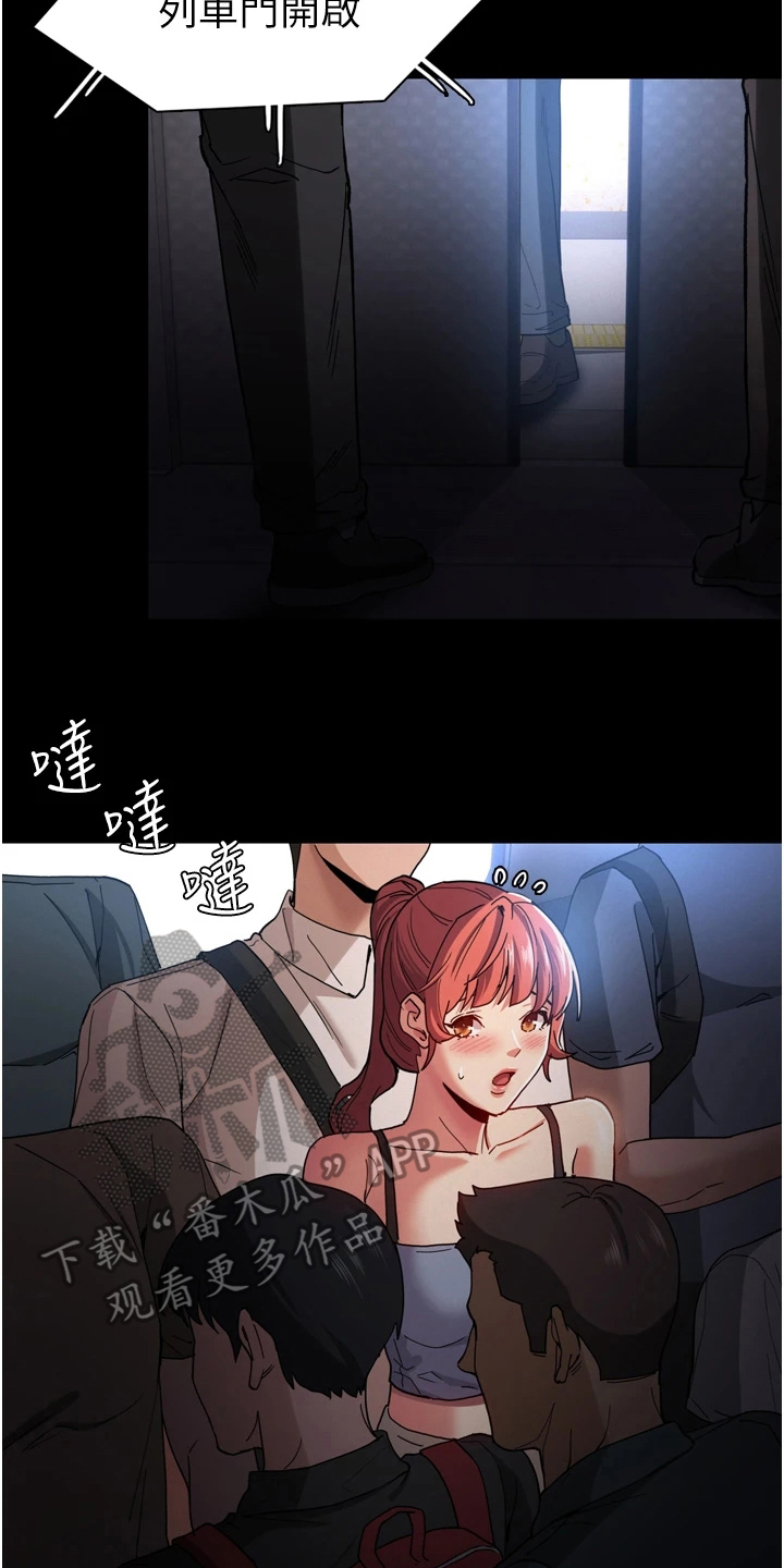 隐藏的反义词是什么漫画,第9话3图