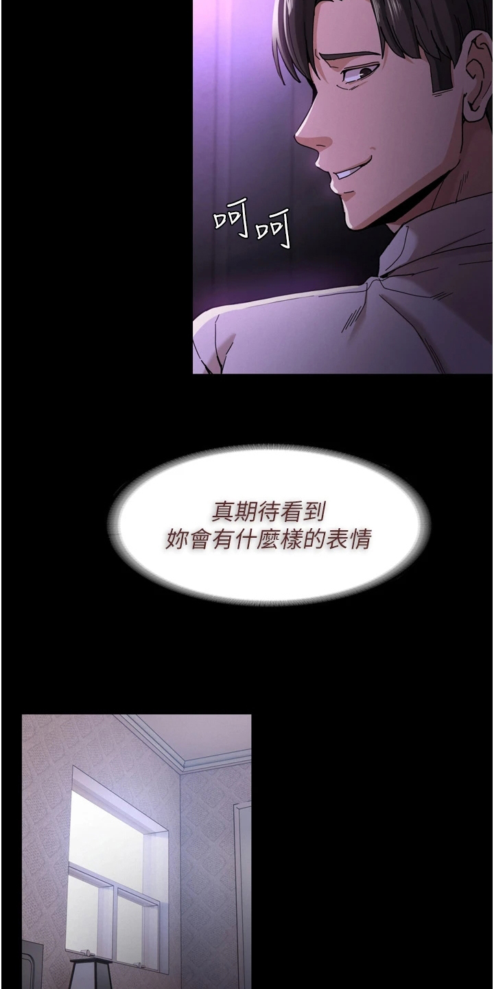 隐藏的兔仙漫画,第7话4图