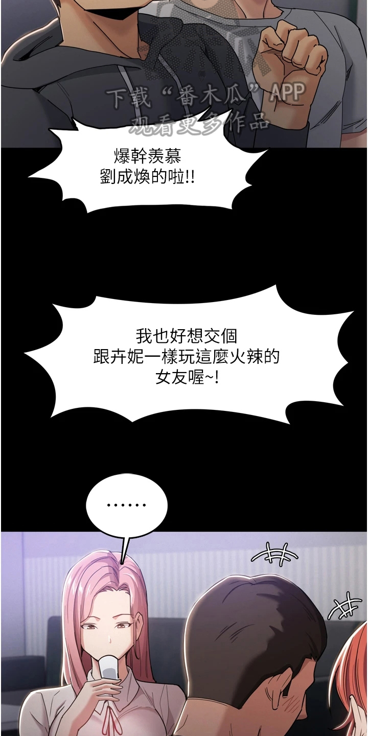 隐藏的图画4漫画,第5话4图