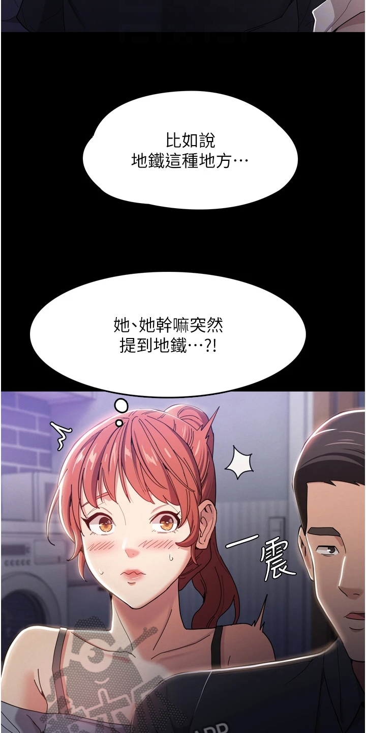 隐藏的图画4漫画,第5话2图