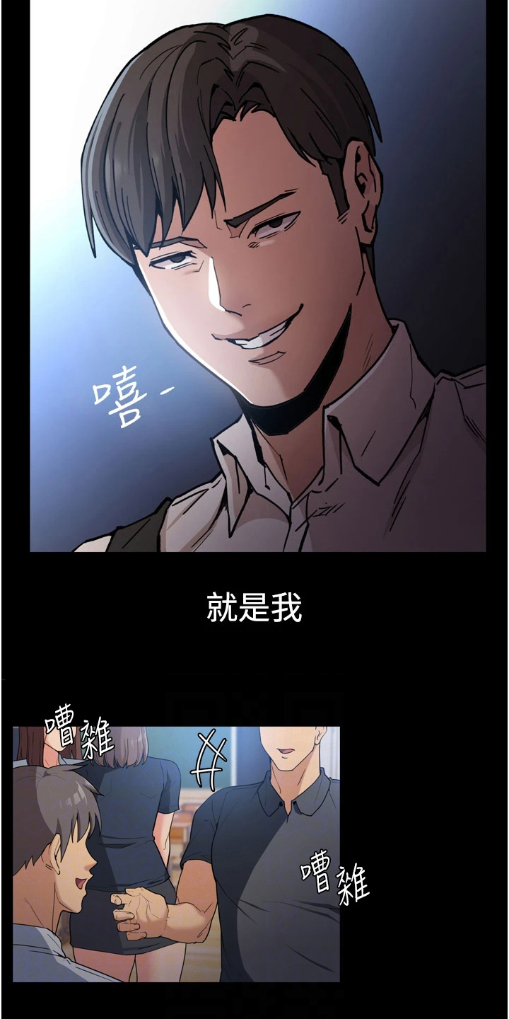 隐藏的反义词是什么漫画,第2话2图