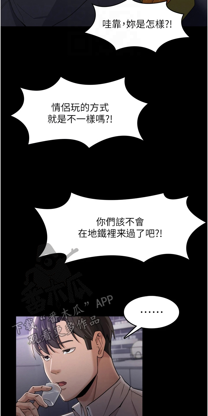 隐藏的图画4漫画,第5话5图