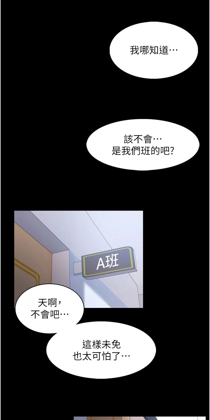 隐藏的面目漫画另一个叫什么漫画,第2话1图