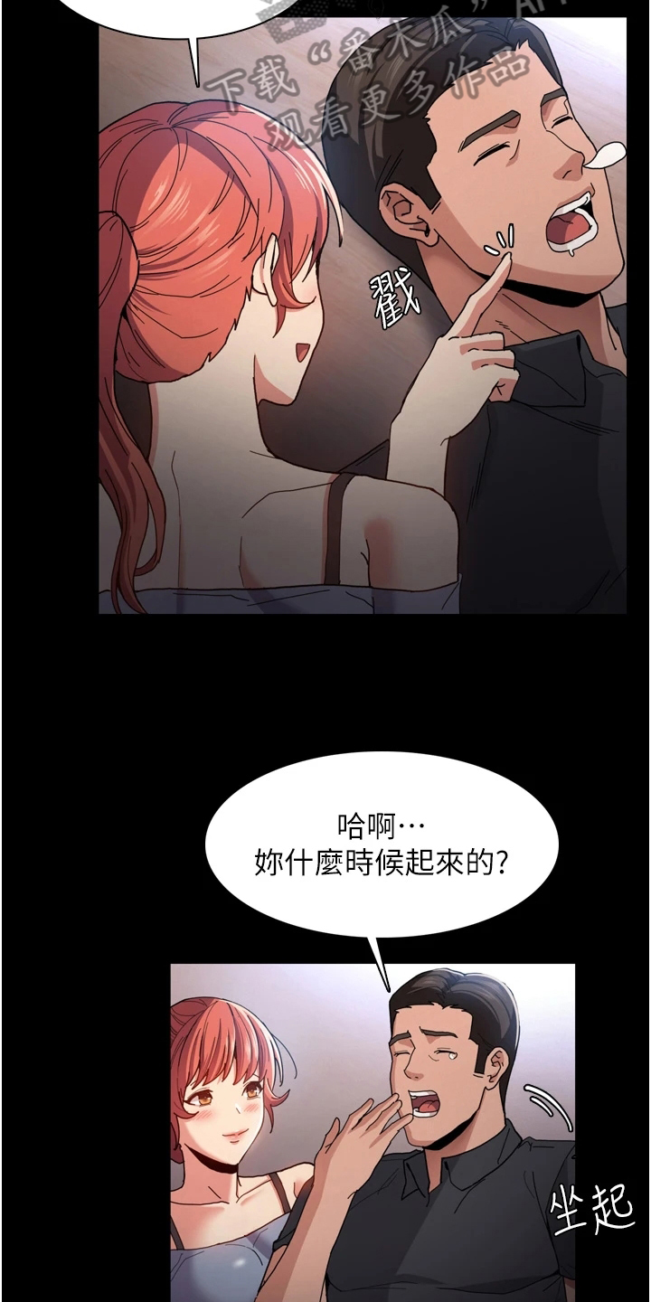 隐藏的兔仙漫画,第7话5图