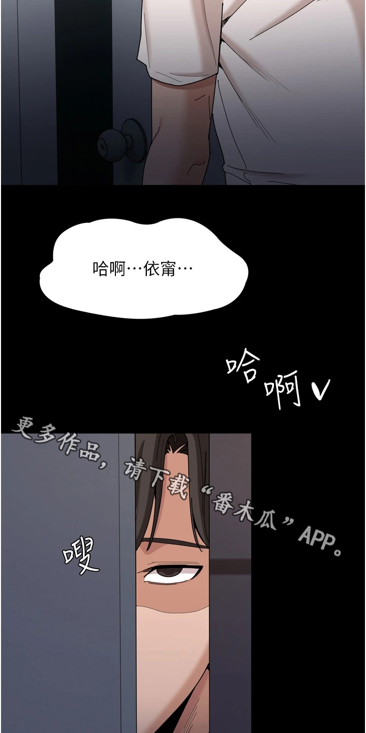 隐藏的面目 在线漫画,第6话4图