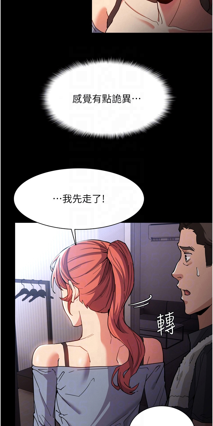 隐藏的龙蛙宝藏怎么拿漫画,第8话4图