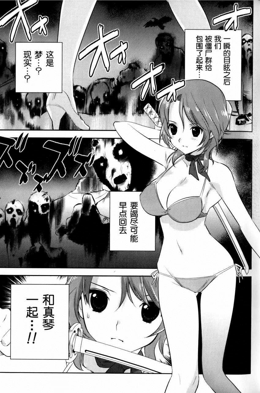 夜店大魔王漫画,第2话不坦诚3图