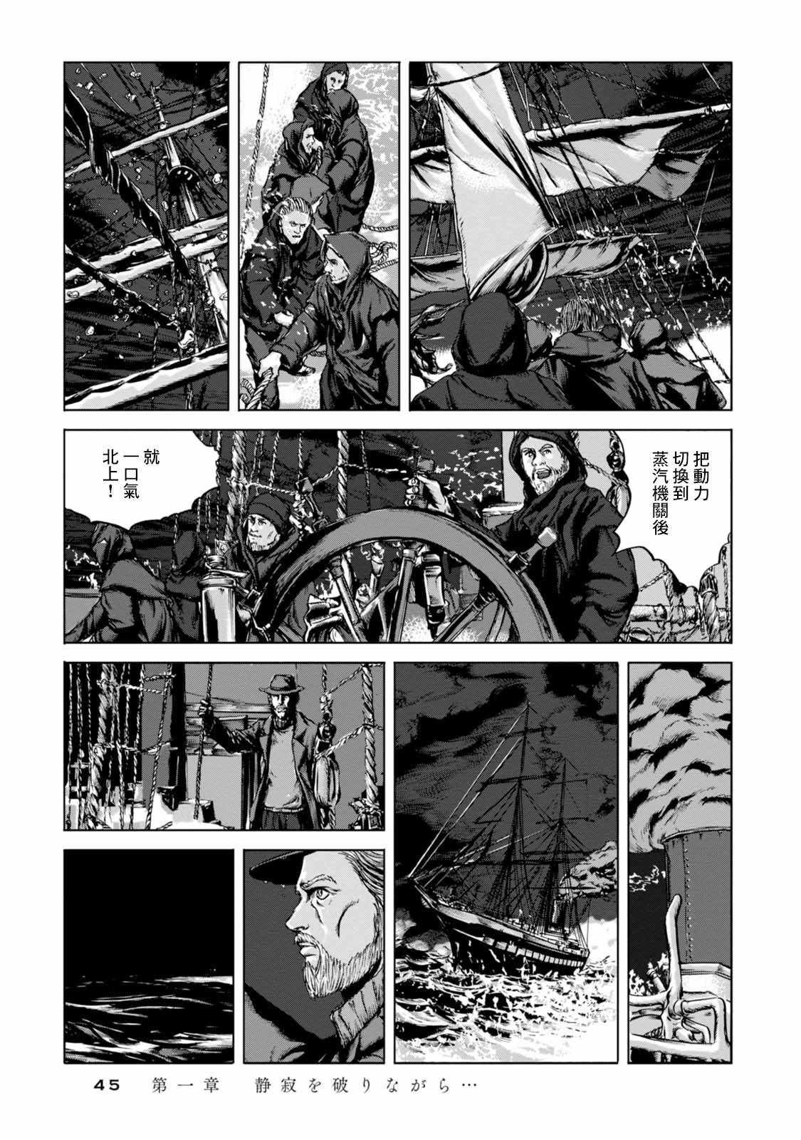 疯狂山脉漫画,第1话3图