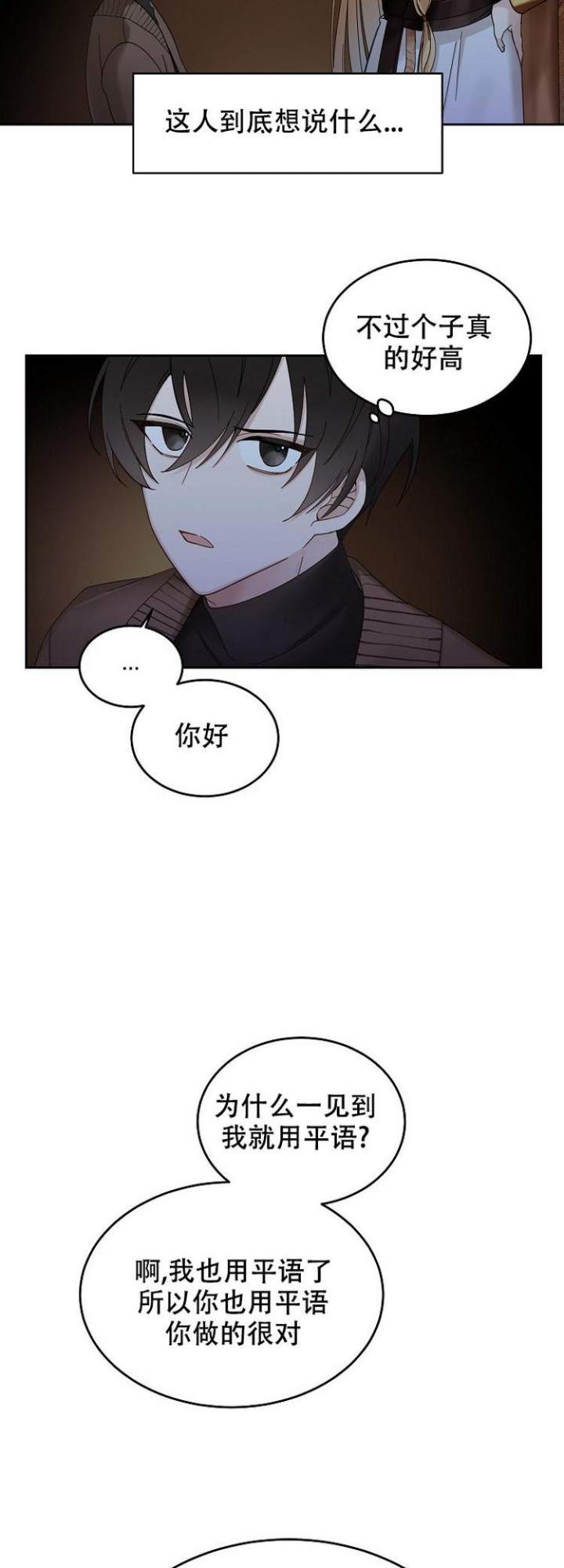 救赎漫画,第3话5图