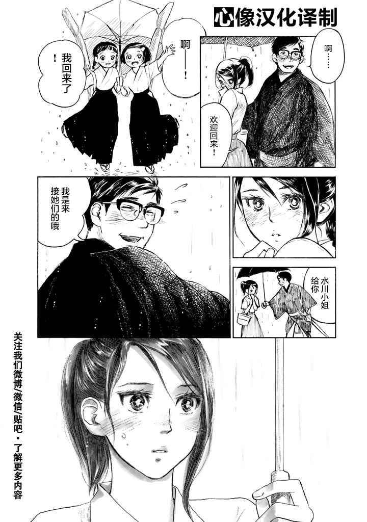 官能昔话lr选项漫画,第5话1图