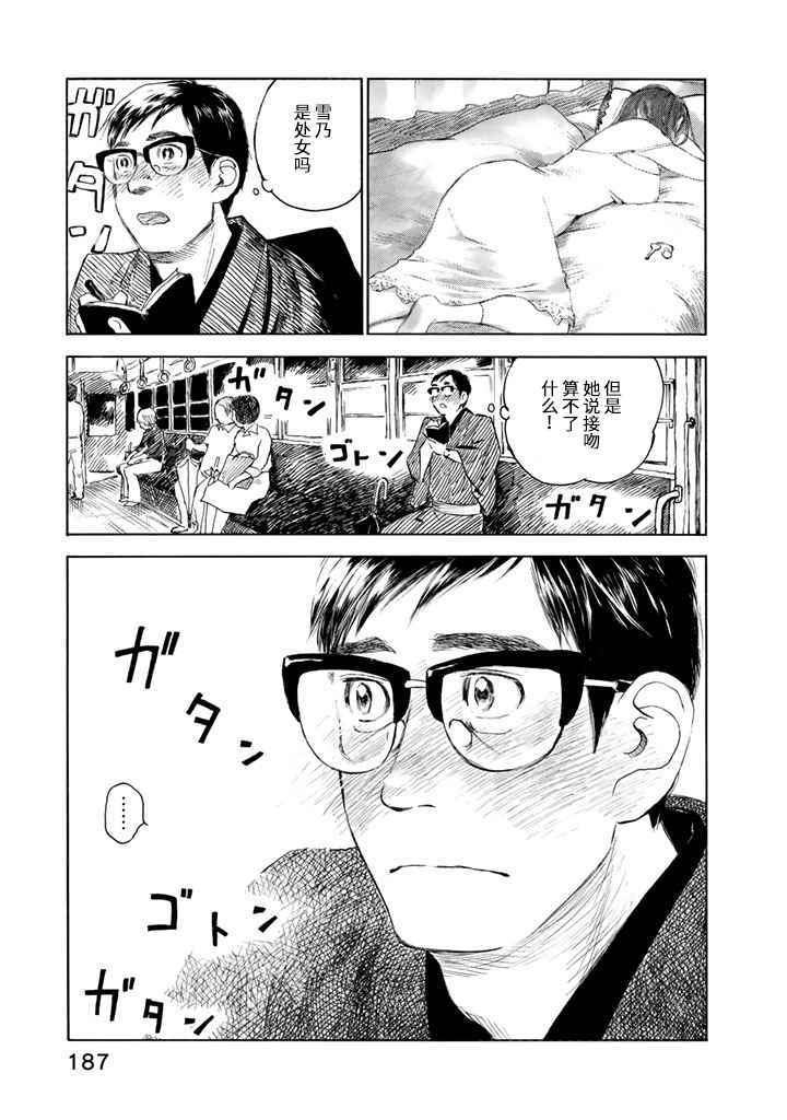 官能昔话lr选项漫画,第5话1图