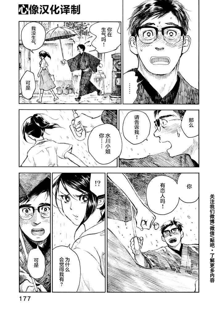 官能昔话lr选项漫画,第5话1图