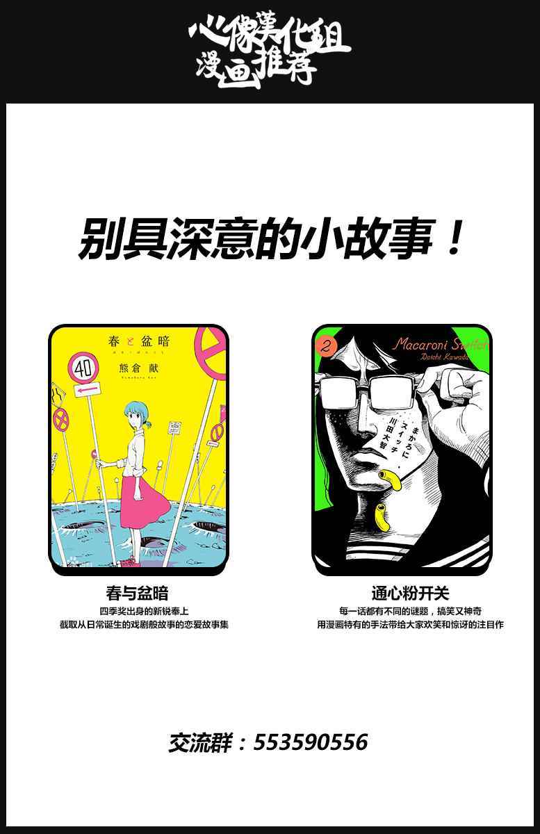 官能昔话lr选项漫画,第5话3图