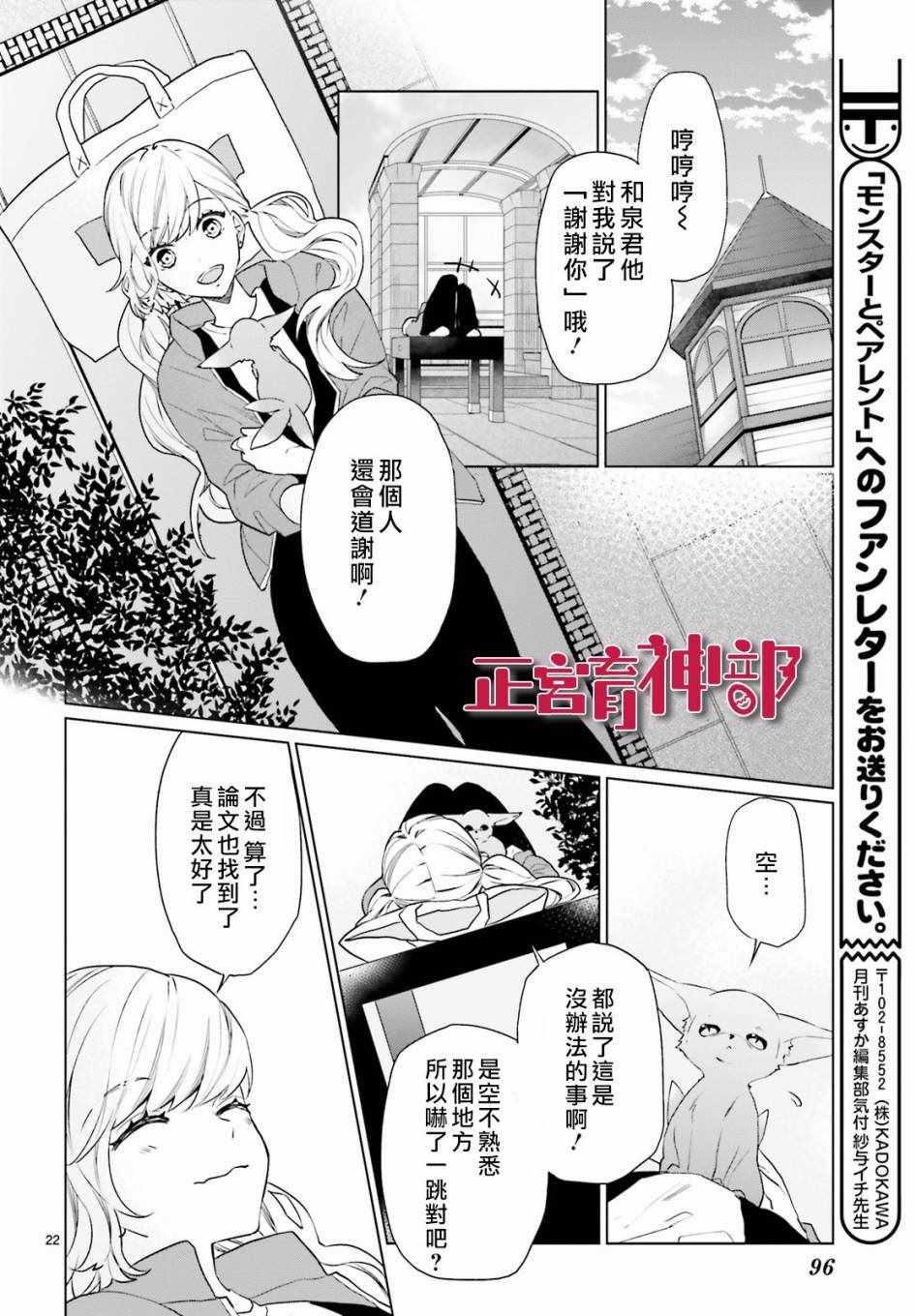 育苗漫画,第7话3图