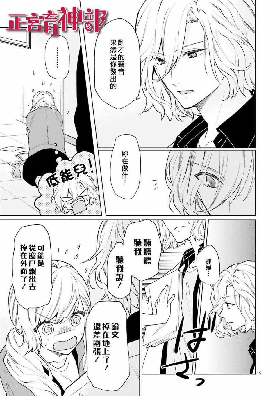 育苗漫画,第7话1图