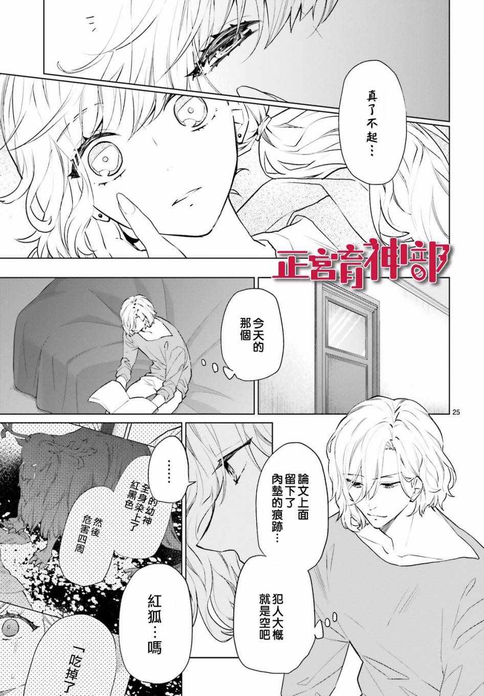 育苗漫画,第7话1图