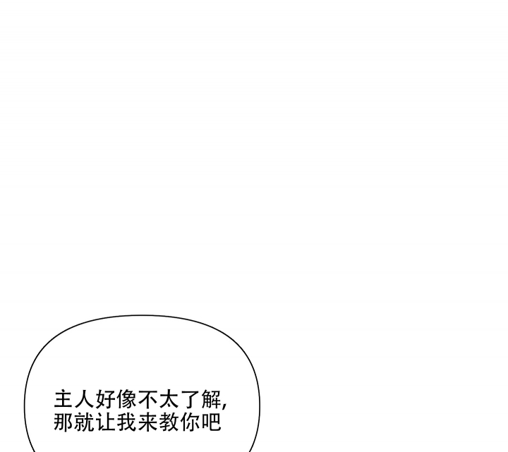 以爱为囚dj漫画,第3话4图