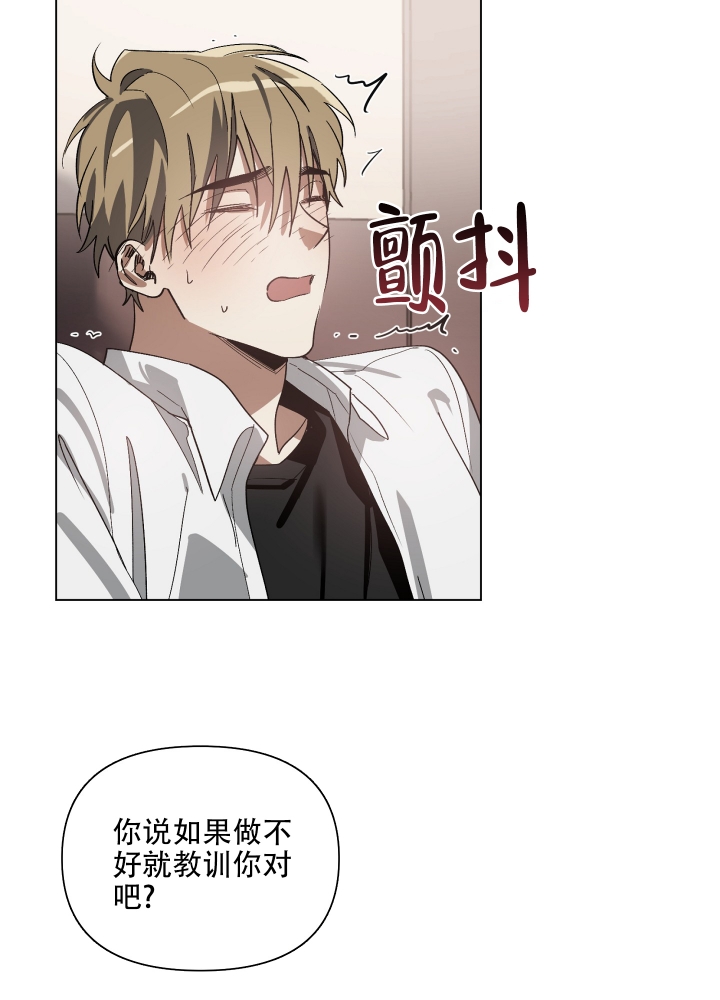 以爱为囚dj漫画,第3话2图