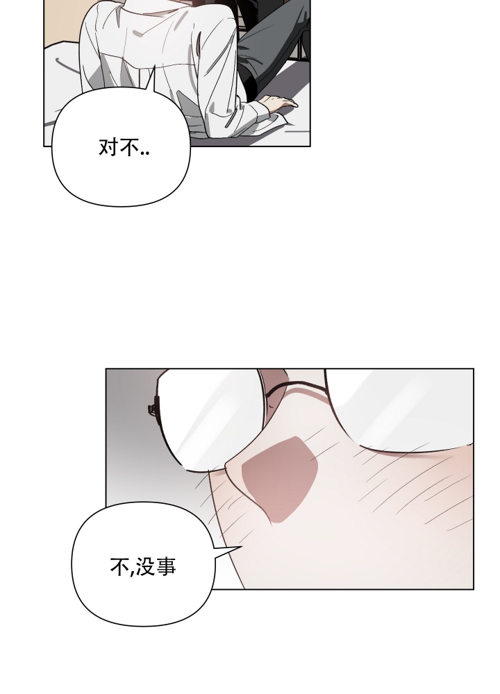 以爱为囚dj漫画,第3话2图