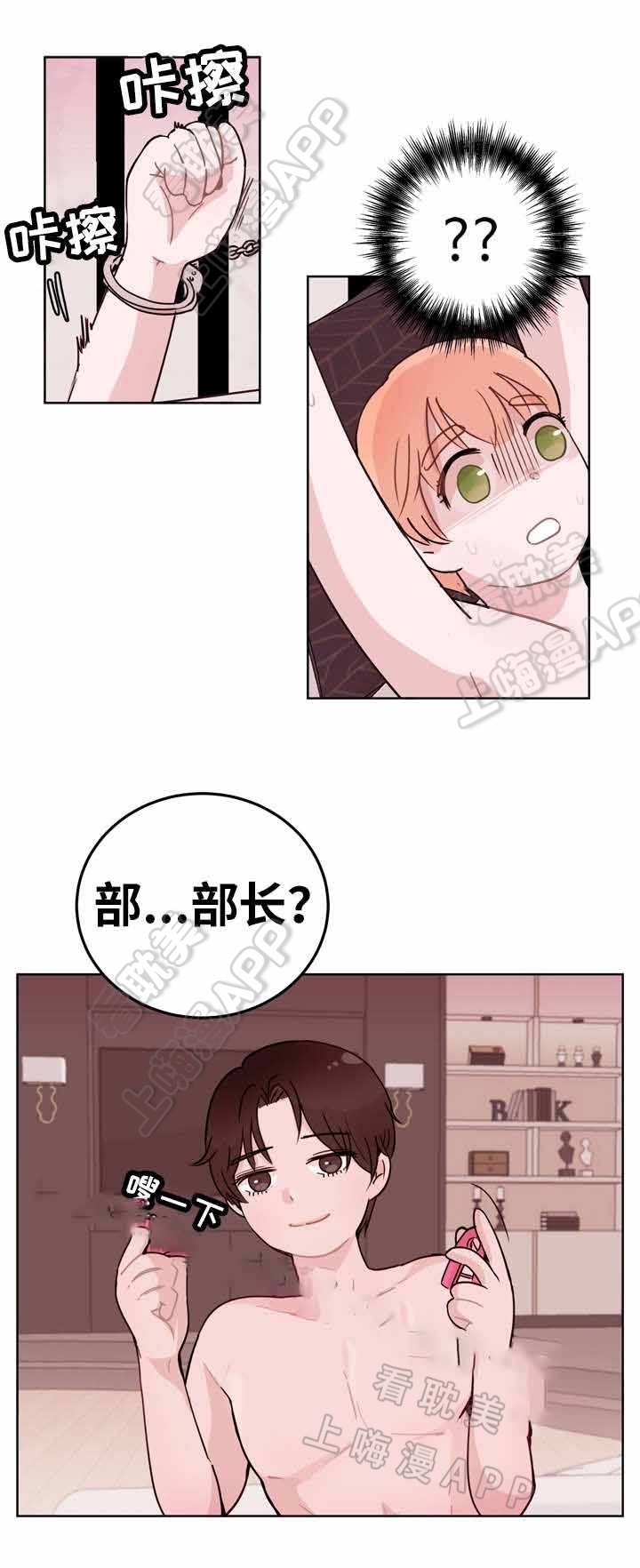 身不由己漫画,第7话1图