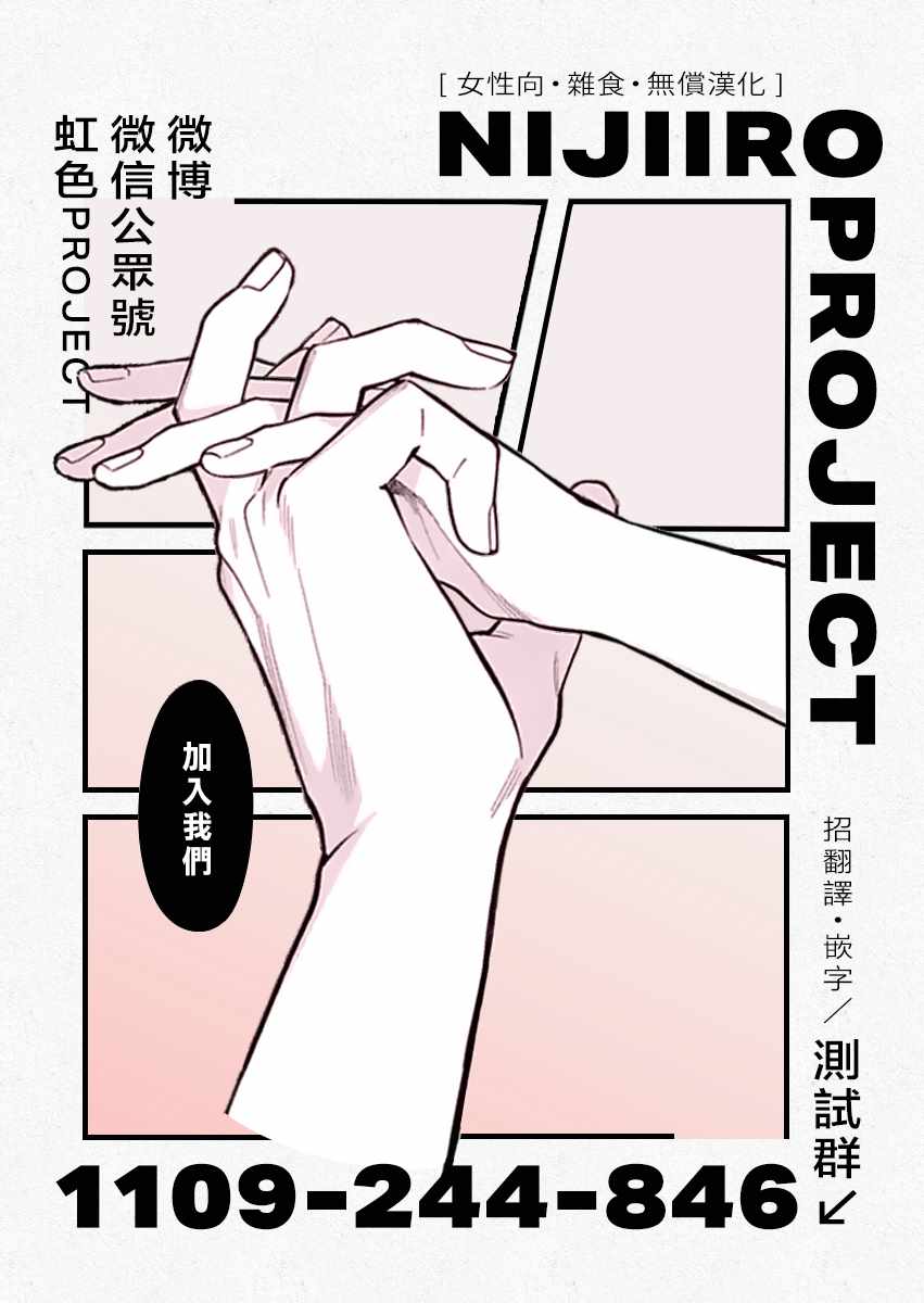 浪荡美人性别男漫画,第1话1图