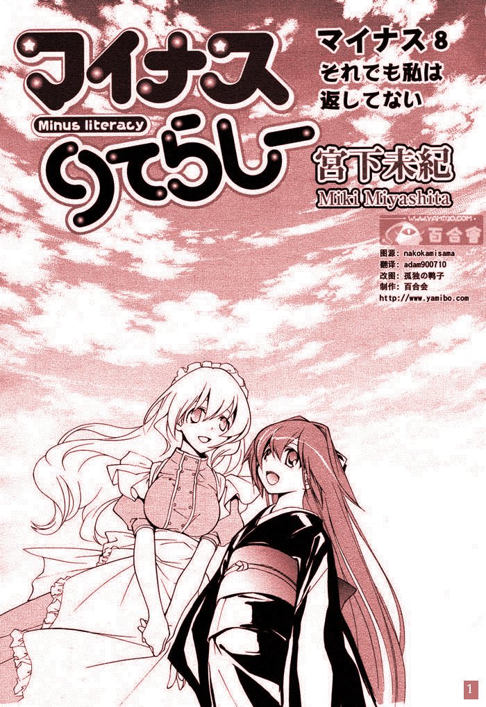 我的女儿（减金运）漫画,第1话3图