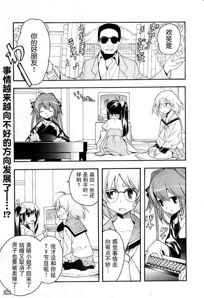 我的女儿（减金运）漫画,第1话1图