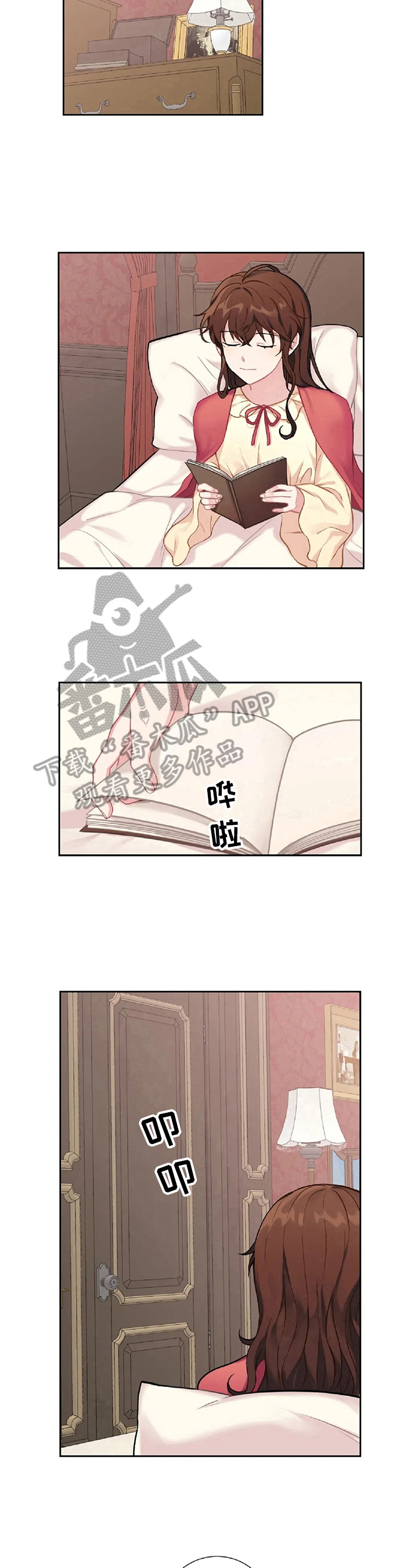 女主男仆忠犬漫画,第8章：原谅3图