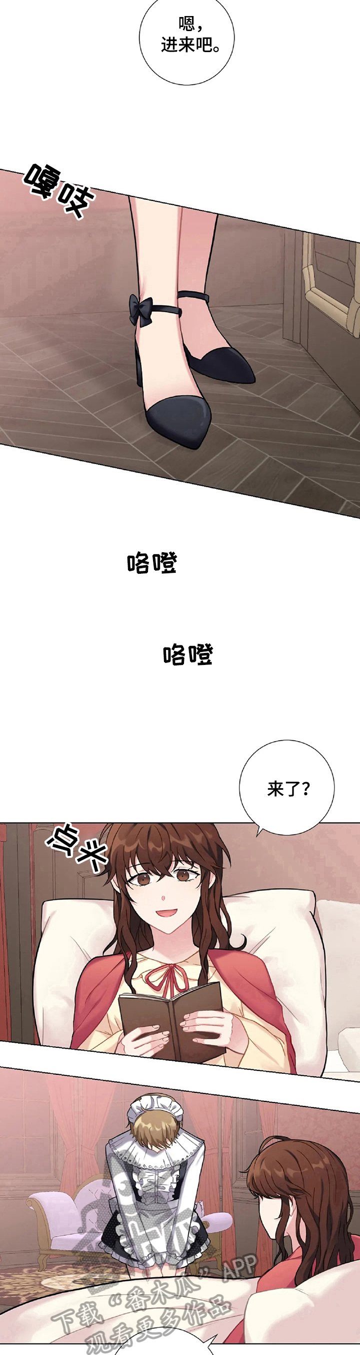 女主男仆忠犬漫画,第8章：原谅4图