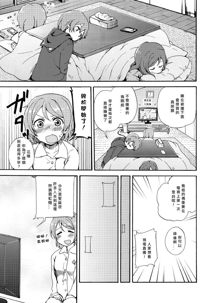 姬凛花同居课程4漫画,第1话4图