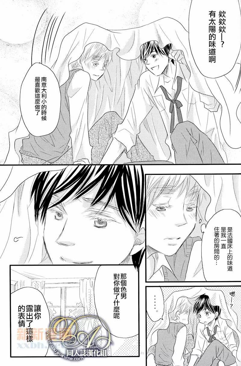 VANILLA漫画,第1话5图