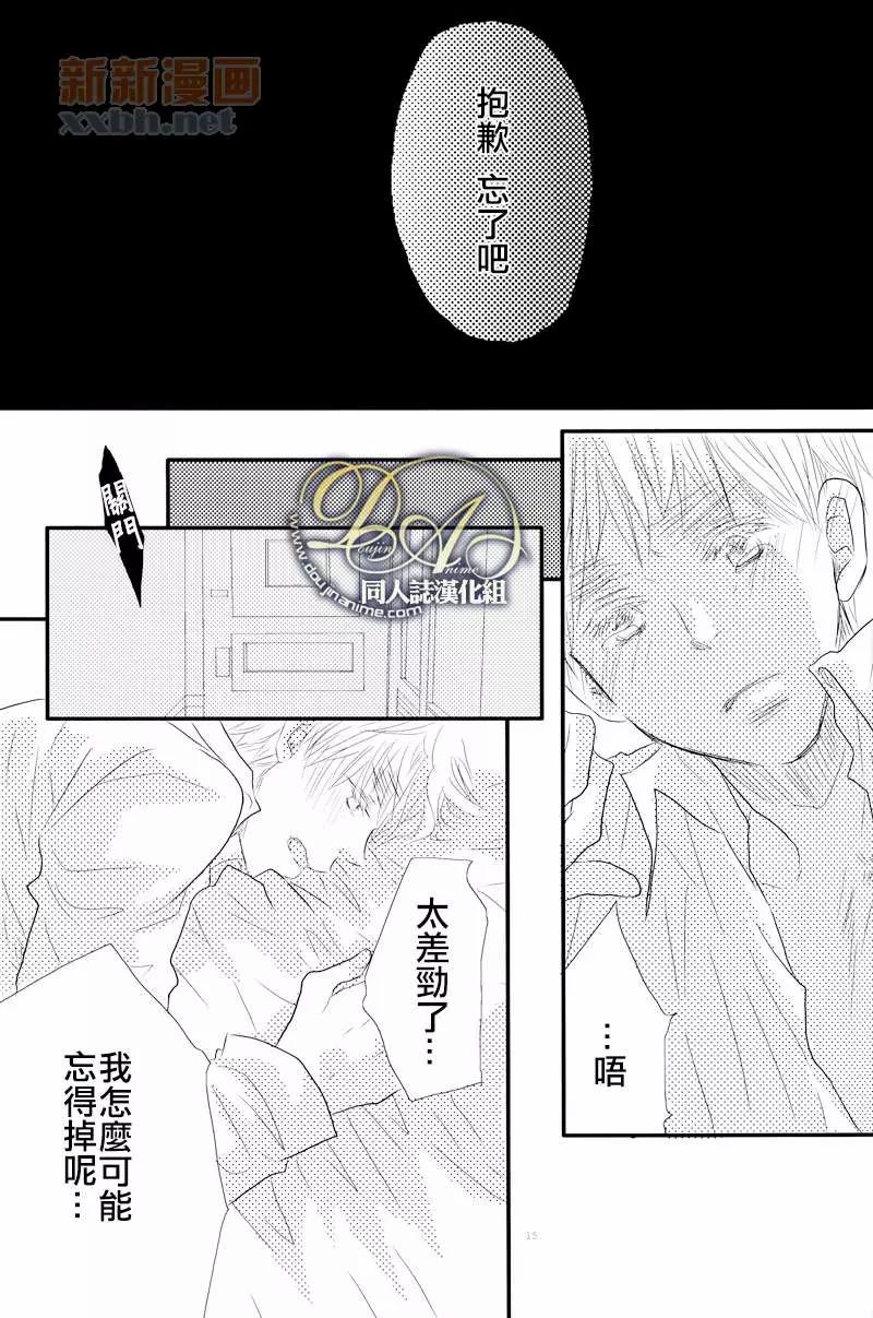 VANILLA漫画,第1话4图