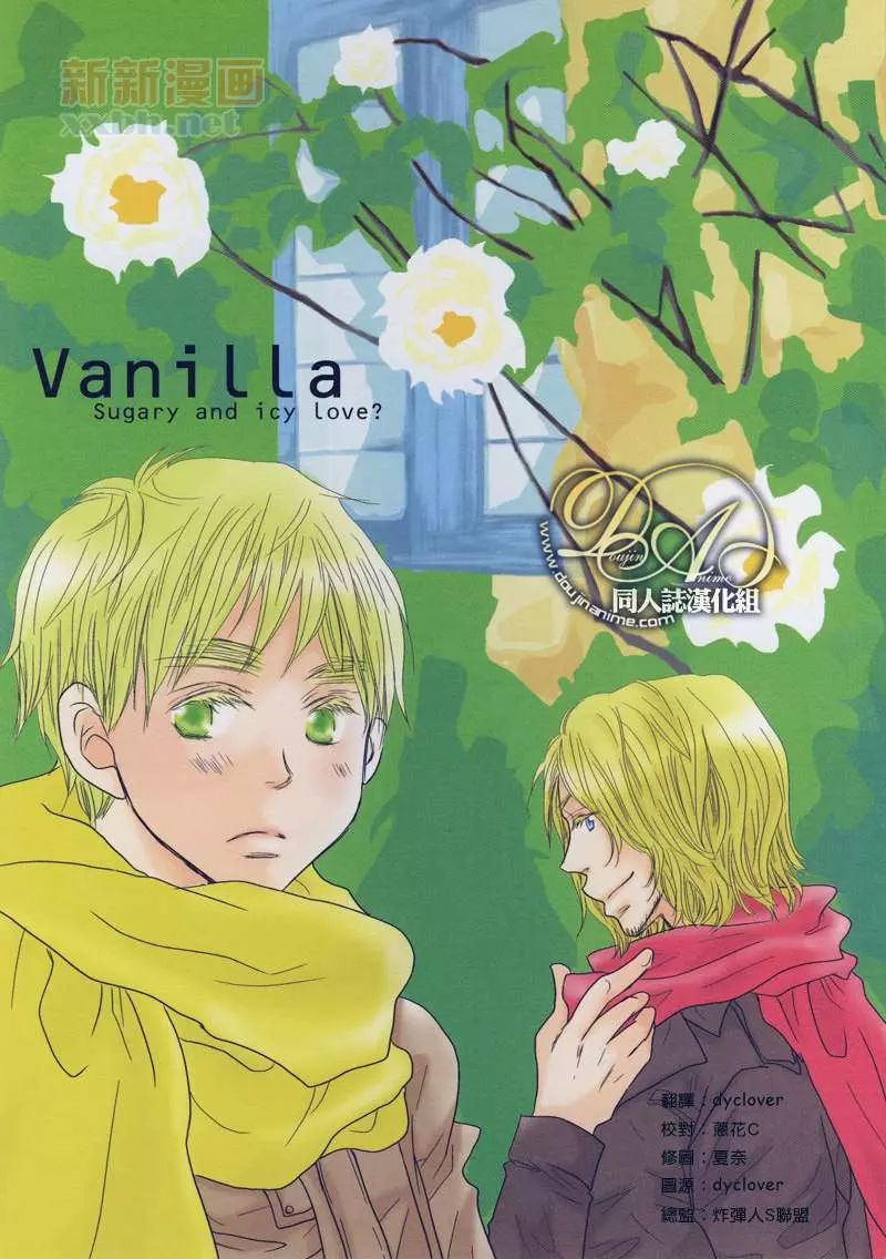 VANILLA漫画,第1话1图