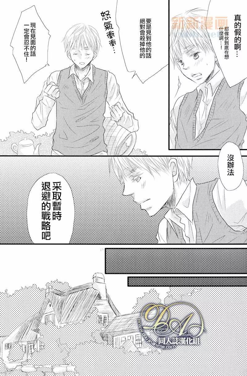 VANILLA漫画,第1话1图